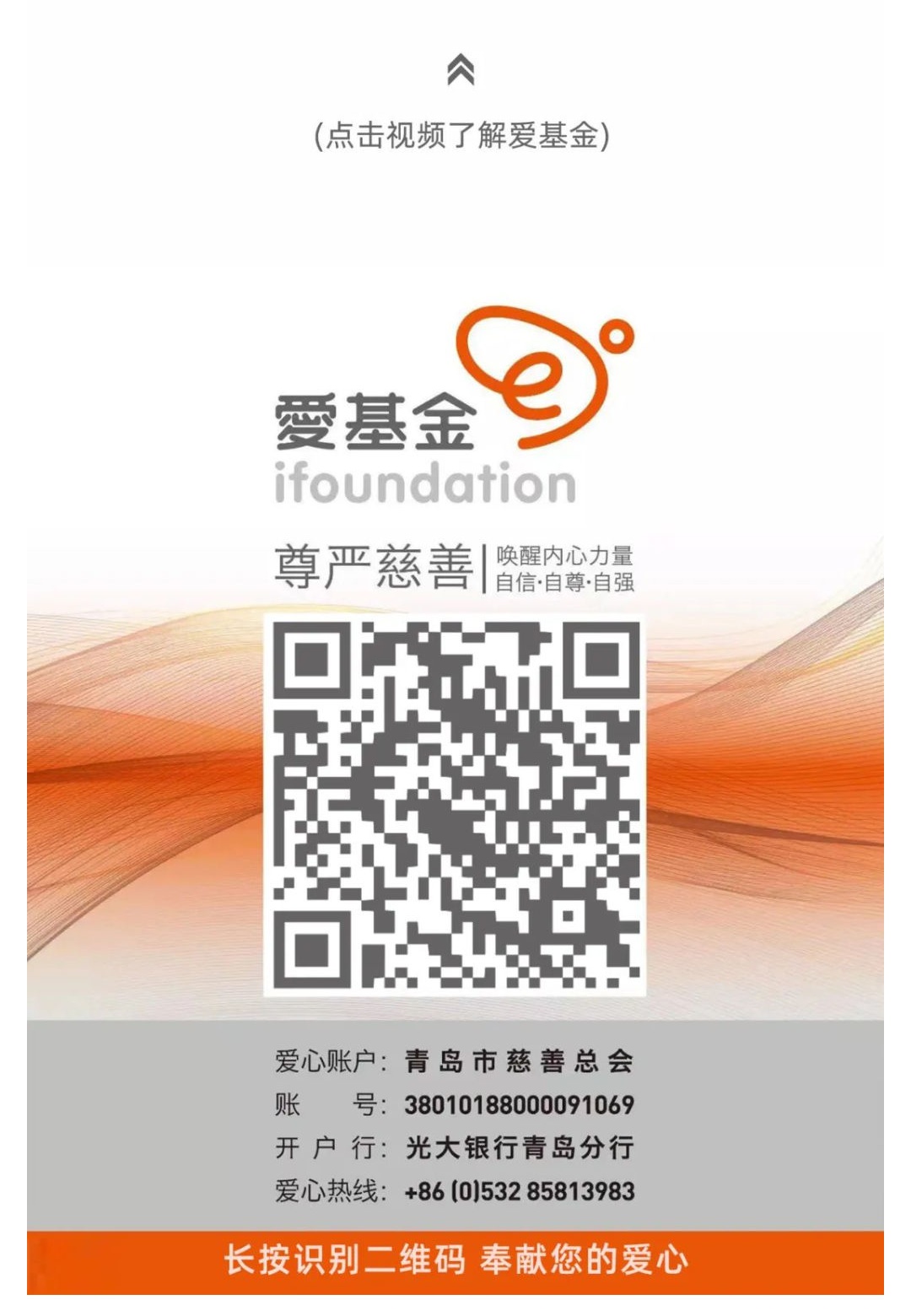 心的陪伴，爱的澎湃——青岛手牵手圆梦慈善服务中心2021年年度庆典纪实_壹伴长图1 (1)_看图王(3).jpg